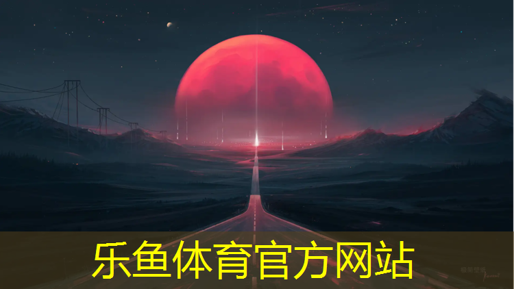 <strong>乐鱼体育官方网站,成品网球网架尺寸图纸表</strong>