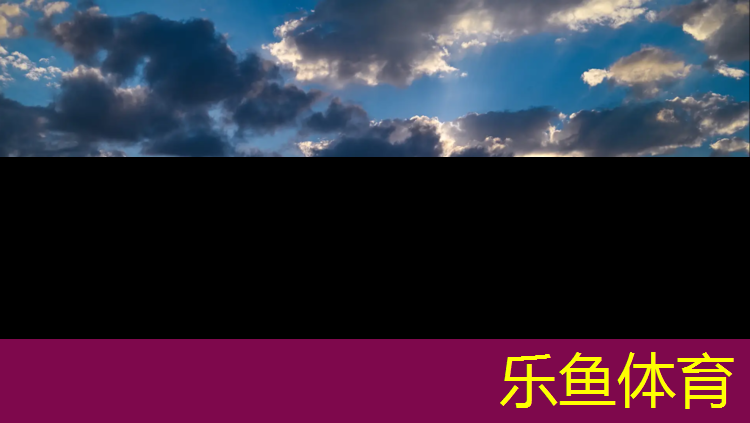 乐鱼体育,南宁老国标塑胶跑道材料